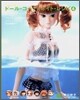 ド-ル.コ-ディネイト.レシピ(4)