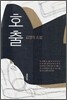 호출