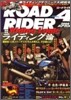 [정기구독]ROAD RIDER(월간)