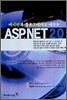 ASP.NET 2.0