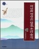 자연과 정성의 산물, 우리 음식