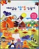 재미있는 팝업 만들기