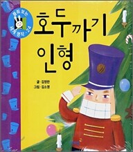 호두까기 인형