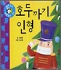 호두까기 인형