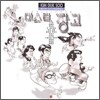 김덕수 - 미스터 장고 [데뷔 40주년 기념 음반]