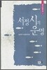 서정시의 운명