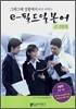 e-필드 일본어 초급회화