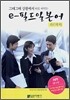 e-필드 일본어 기초회화