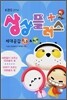 상상플러스 세대공감 OLD & NEW (올드 앤 뉴)
