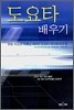 도요타 배우기