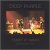Deep Purple - Made In Japan: The Remastered Edition