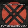 백두산 4집 - Savage Of Violence
