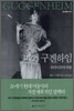 페기 구겐하임