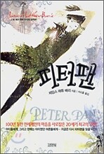 피터팬