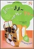 글쓰기가 술술~ 예쁜 책이 뚝딱~