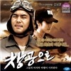 창공으로