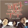 비단구두