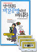 영어회화 제갈공명처럼 배워라