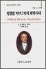 빌헬름 마이스터의 편력시대