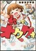 嫁いでもオタクです。