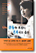 나는 감동을 전하는 기자이고 싶다