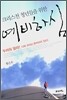 크리스천 청년들을 위한 예비하심