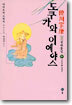 도쿠가와 이에야스 (31)