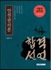 기술직공무원 합격선언 안전관리론