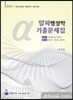 2016 7, 9급 알파행정학 기출문제집