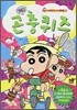 짱구 곤충퀴즈