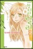 엉터리 릴리 8