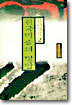 한국미술의 명암