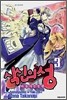 식신의 성 3