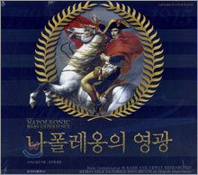 나폴레옹의 영광