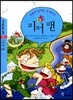 피터팬