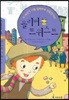 올리버 트위스트