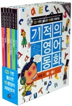 기적의 영어동화 Level 2 세트 : 7~12권