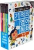 기적의 영어동화 Level 2 세트 : 7~12권