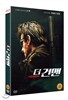 더 건맨