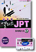 신경향 엘리트 JPT 5