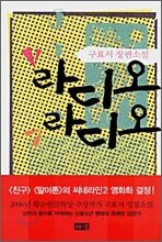 라디오 라디오