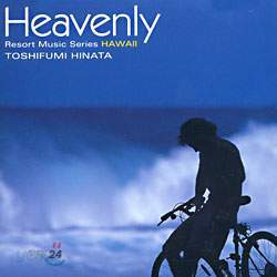 Toshifumi Hinata - Heavenly (Resort Music Series Hawall)