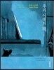 우리 시대의 책