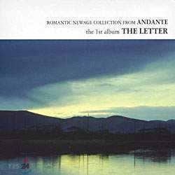 Andante 1집 - The 1st Album The Letter