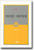 미타신앙 · 미타기도법