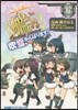 艦隊これくしょん 艦これ 4コマコミック 吹雪,がんばります! 6