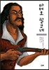 마테오 팔코네