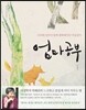 엄마공부