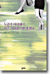 누군가 어디에서 나를 기다렸으면 좋겠다