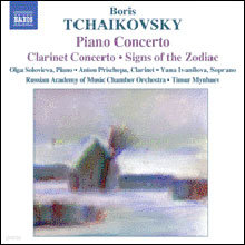 차이코프스키 : 피아노 협주곡, 클라리넷 협주곡 외